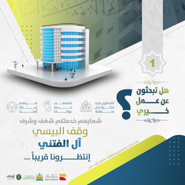 اعلان الوقف 1
