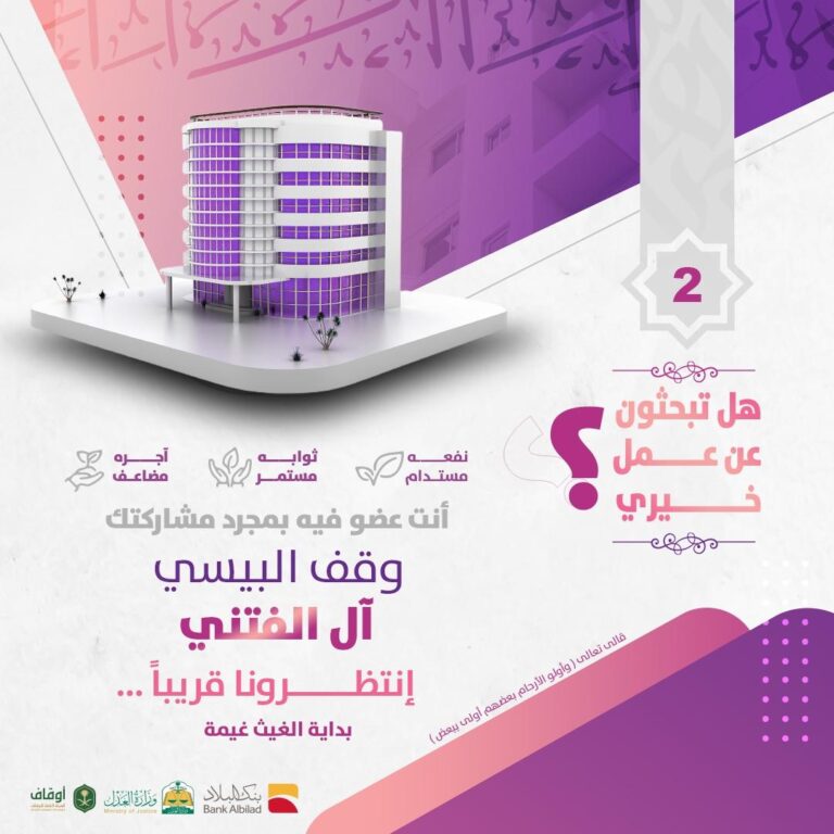 اعلان الوقف 2