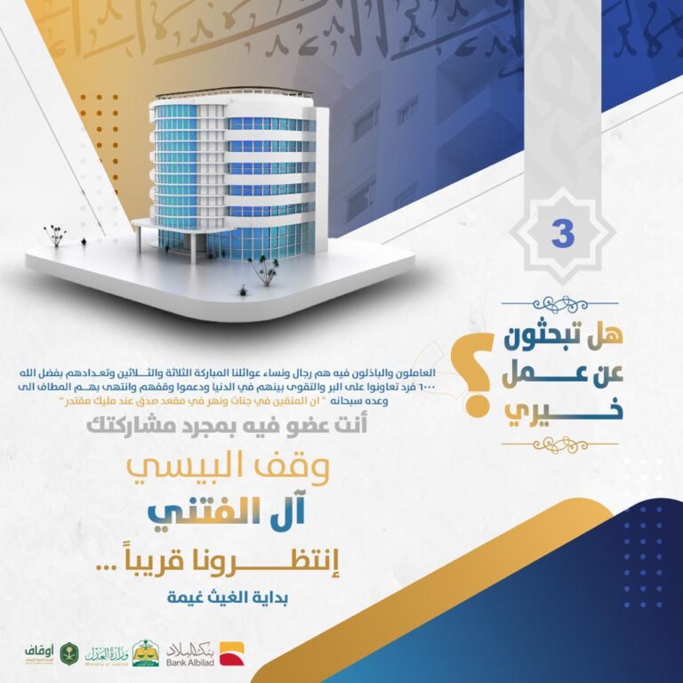 اعلان الوقف 3