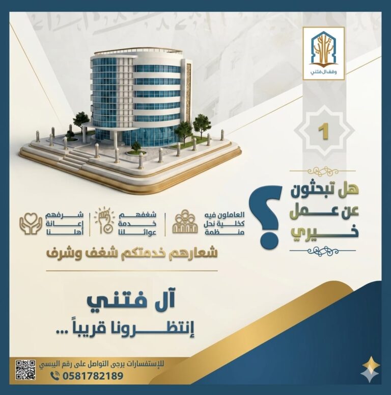 اعلان الوقف 1