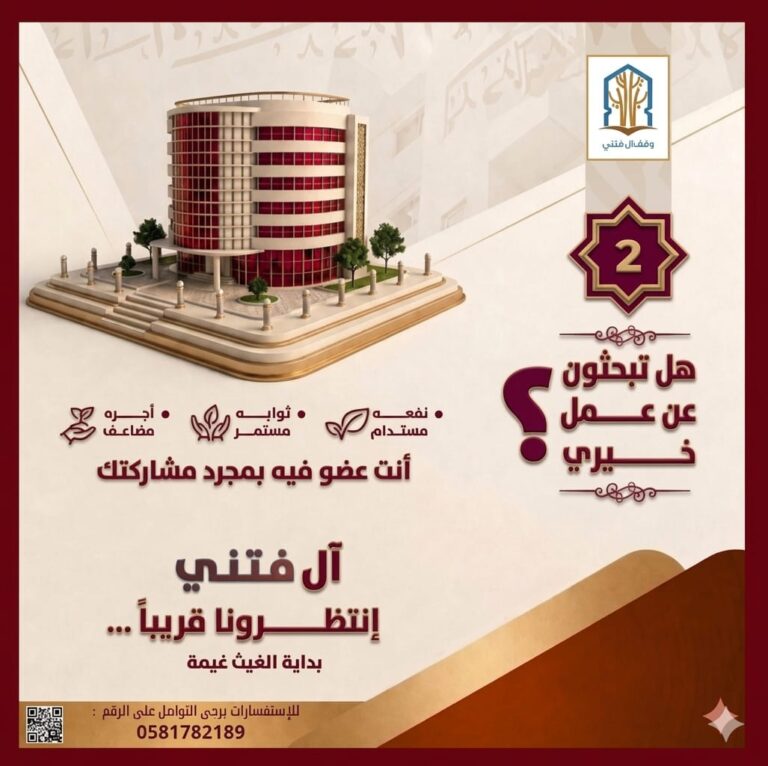اعلان الوقف2
