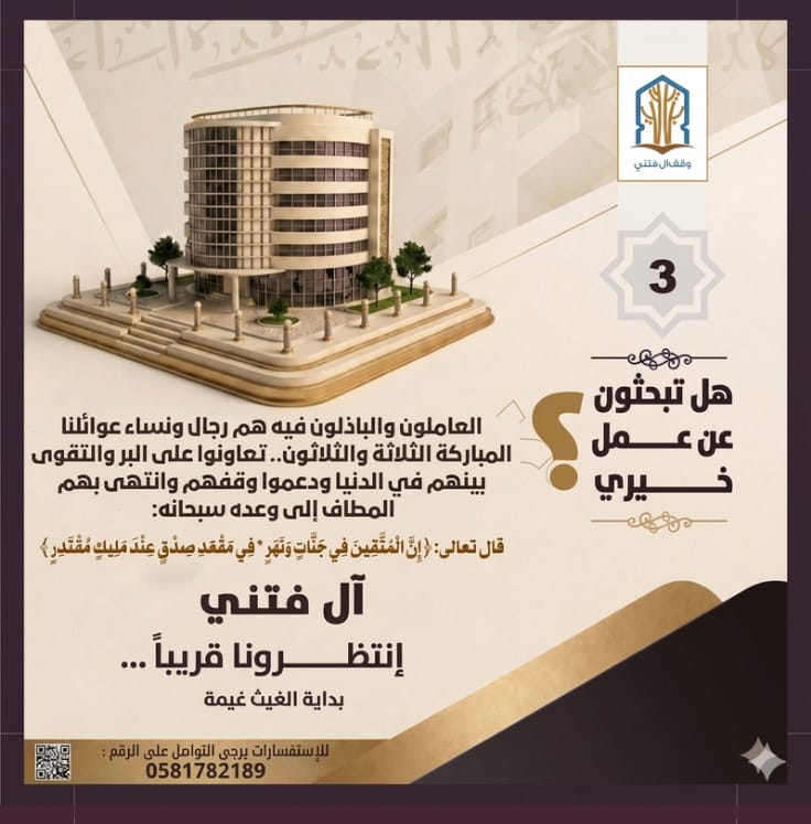اعلان الوقف3
