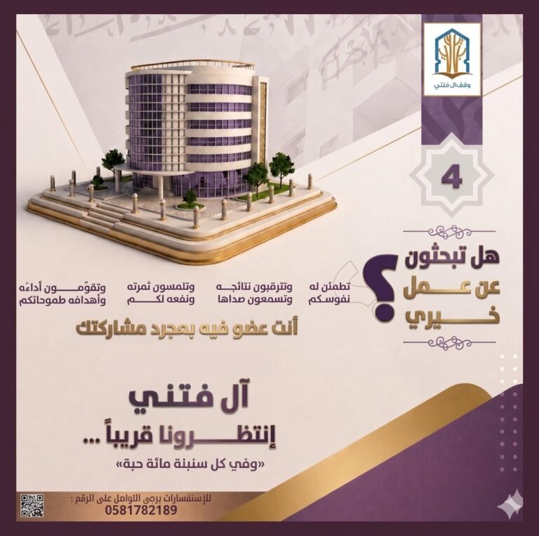 اعلان الوقف4